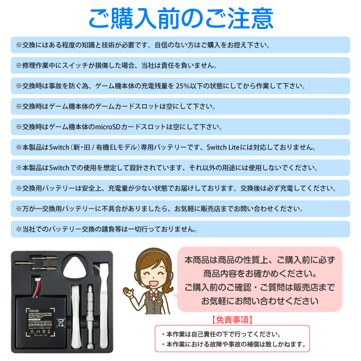 任天堂 Switch スイッチ 交換用 互換バッテリー 交換用パーツ 修理 バッテリー交換 修理 修理交換用パーツ 送料無料 207-05 関連画像5