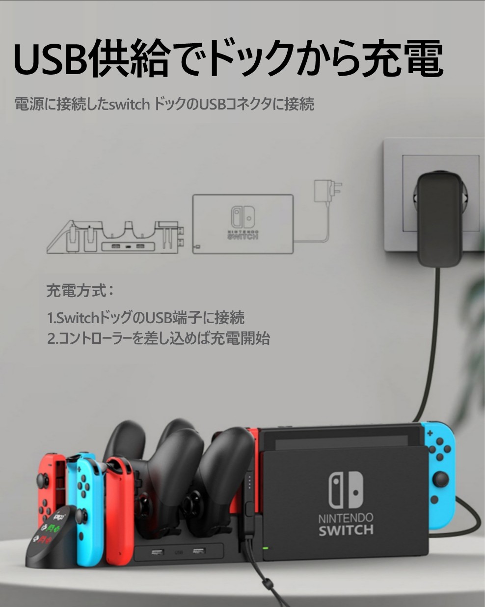 任天堂 nintendo switch スイッチ 充電 ジョイコン Joy-Con あつ森 チャージャー ドッグ プロコン プロコントローラー 収納  送料無料 209-29 :209-29:ビッグハート - 通販 - Yahoo!ショッピング