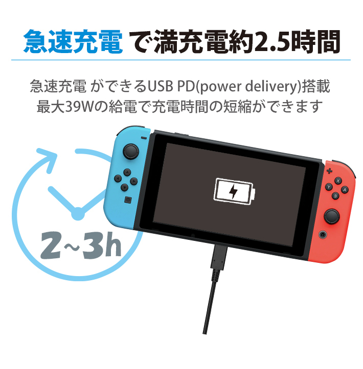 任天堂 Switch/Switch Lite 互換充電器 ケーブル長1.5m Pro 