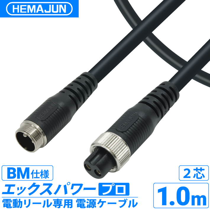 公式】HEMAJUN (ヘマジュン) エックスパワープロBM BMバッテリー