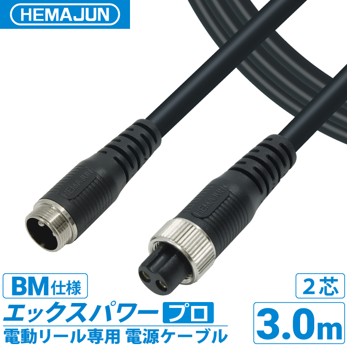ダイワ電動リール　2個セット Amazon | HEMAJUN 電動リールコード 2芯 0.45m ダイワ電動リール