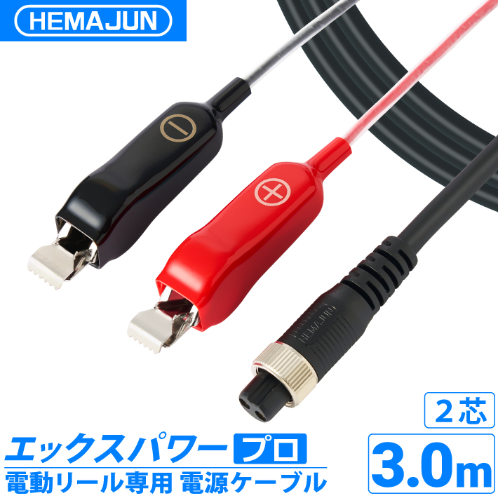 電動リール用バッテリー、コードセット シマノダイワ適合 電動リール バッテリーコード ダイワ シマノ コードリール 電動