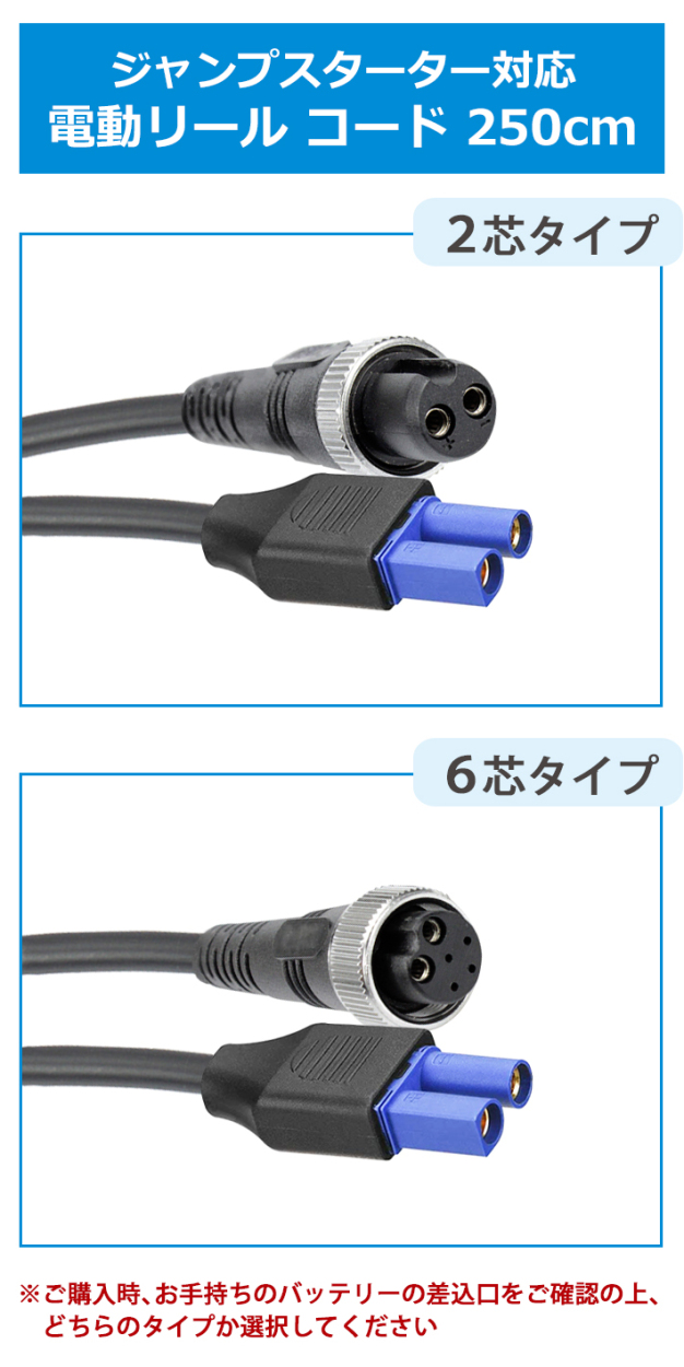 DAIWA SHIMANO ダイワ シマノ 電動リール2芯、6芯 タイプ専用 延長コード 2.5m ジャンプスターター仕様 EC5 タイプ 電源コード  2穴、6穴タイプ 専用 219-19-22 :219-19-22:ビッグハート - 通販 - Yahoo!ショッピング