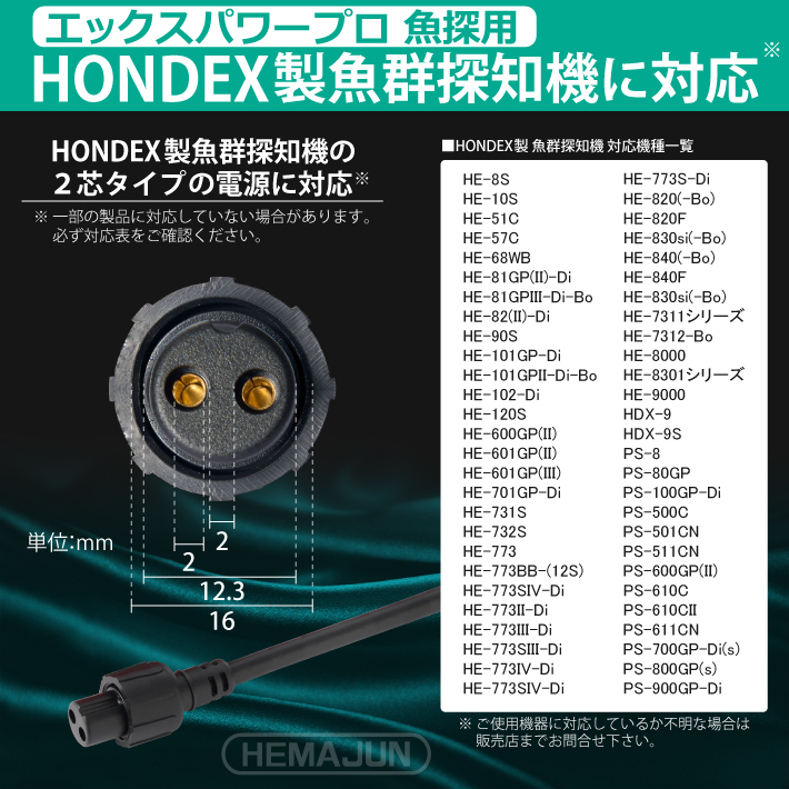 ホンデックス 魚探 延長コードの商品一覧 通販 - Yahoo!ショッピング