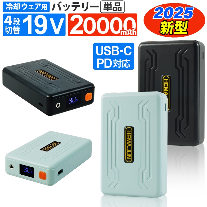 2025 ŐV 19V o 20000mAh    obe[Pi  4i ƕ 󒲃EGA ҏ΍ MǑ΍ eʃobe[