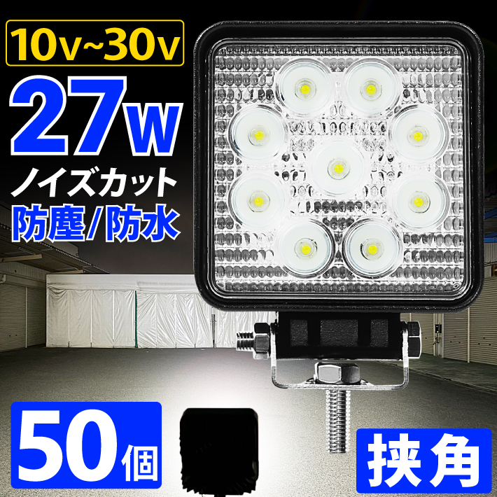 y50zLED  27W led Ɠ 12v 24v p ledCg [NCg ledƓ OƓ LEDW p^ obNv fbLCg  led O h
