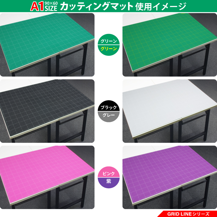 カッティングマット A1 サイズ 90cm x 60cm 3mm 1cm方眼 特大 両面
