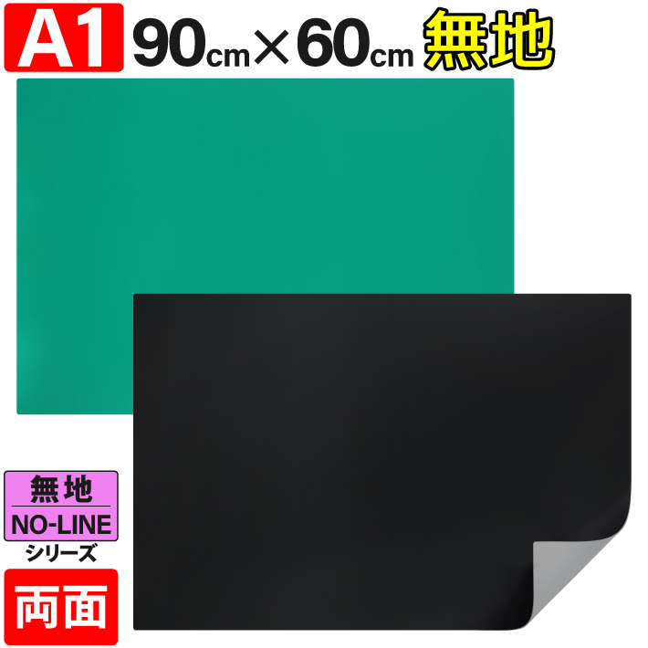 カッティングマット A1 サイズ 90cm x 60cm 3mm 無地 特大 業務用 工作