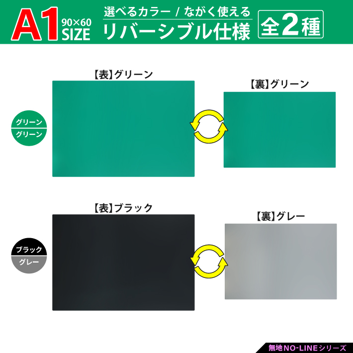 カッティングマット A1 サイズ 90cm x 60cm 3mm 無地 特大 業務用 工作