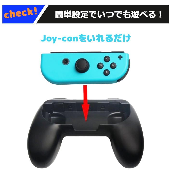 2個セット 任天堂 Switch スイッチ Joy-Con 用 コントローラーグリップ 