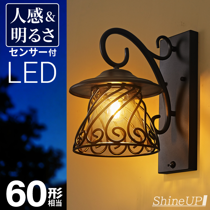 人感センサー】玄関灯 ポーチライト 防雨 外灯 玄関 LED 照明 門柱灯