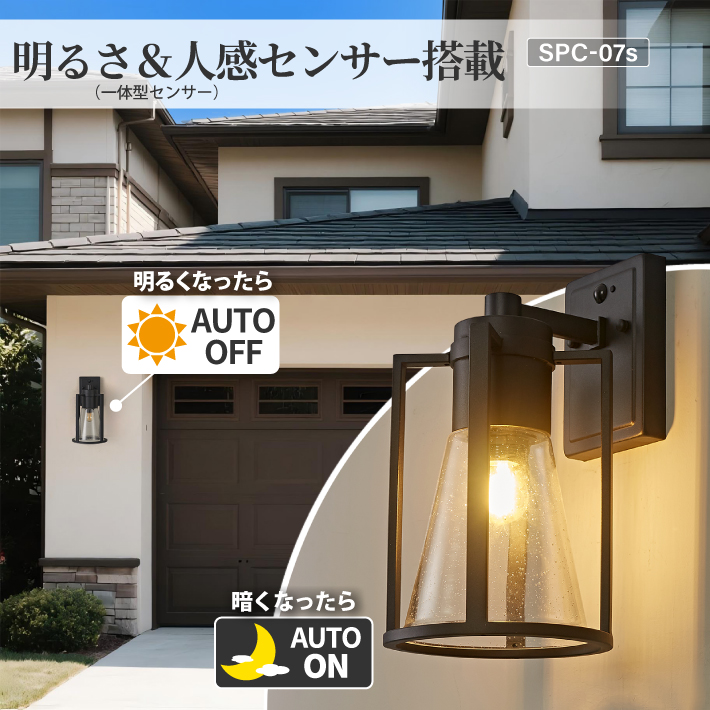 人感センサー】玄関灯 ポーチライト 防雨 外灯 玄関 LED 照明 門柱灯
