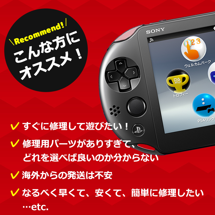 2個セット 送料無料 PS Vita 3Dアナログ ジョイスティック コントロールスティック 工具セット PS Vita PSV 2000用  コントローラー修理 207-06 :207-06:ビッグハート - 通販 - Yahoo!ショッピング