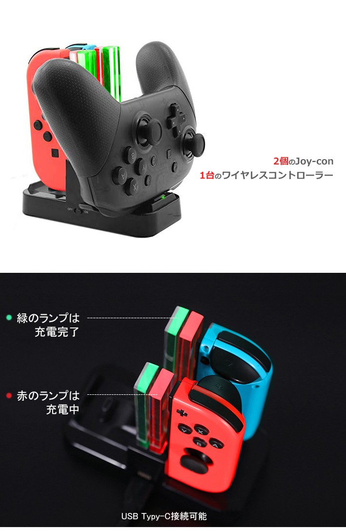 任天堂 Switch Joy-Con用　チャージスタンド ワイヤレスコントローラー2台同時充電可能　LED充電ランプ 電源スイッチ付 送料無料  209-10