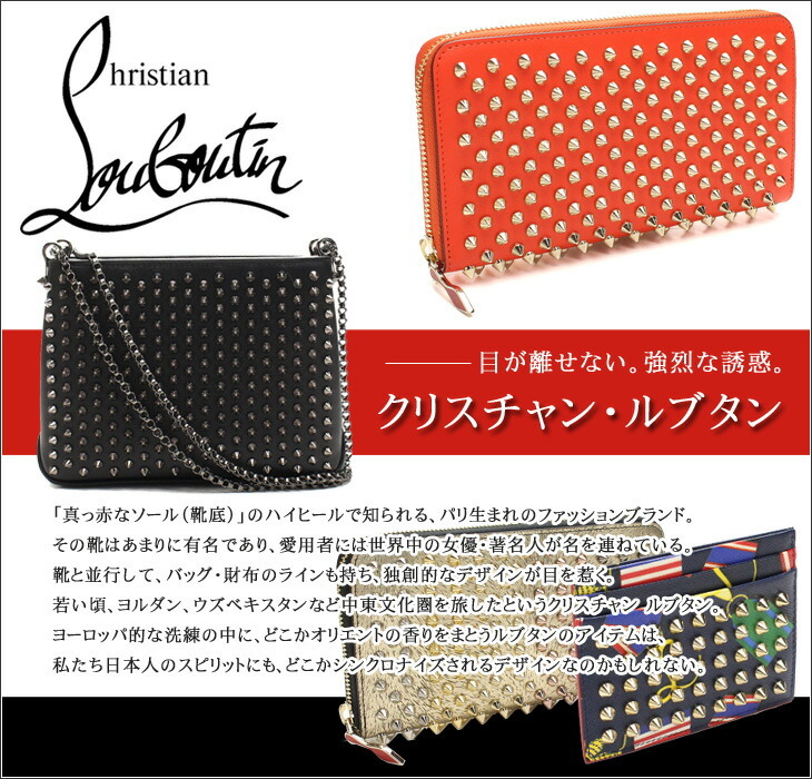 冬セール】クリスチャン ルブタン Christian Louboutin カードケース