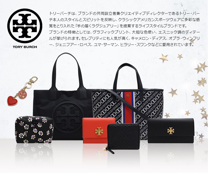 ビッグヒット Yahoo!店 - トリーバーチ(TORYBURCH)（ブランド名(タ行