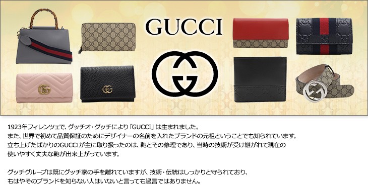 ビッグヒット Yahoo!店 - グッチ (GUCCI)｜Yahoo!ショッピング