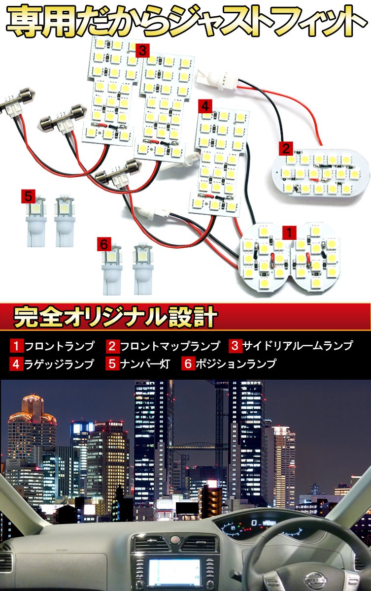 セレナ C26 LEDルームランプ 10点セット 357連 純白色LEDルームランプセット カー用品 led セレナ sZrNGDt92y,  ライト、レンズ - centralcampo.com.br