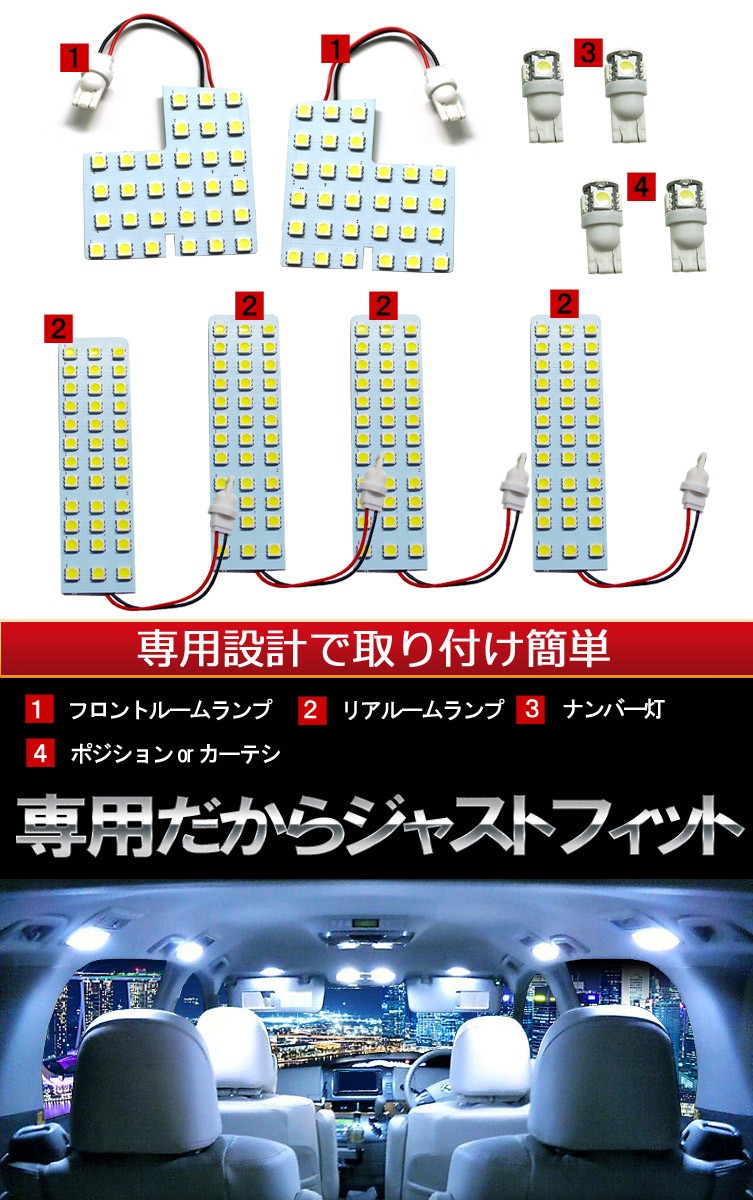 エスティマ 50系 LEDルームランプ 室内灯 LEDバルブ 純白色 : gn