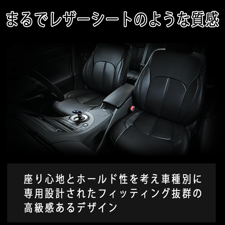 安い超激安ジムニーシエラ JB74W H30/7～JC JL シートカバー 5人乗り 黒レザー調 スズキ用