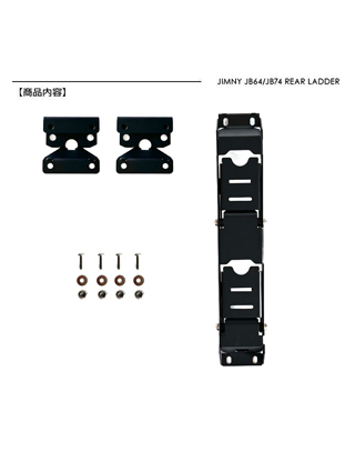 ジムニー スズキ 新型 JB64W JB74W リアラダー 折り畳み式リアラダー