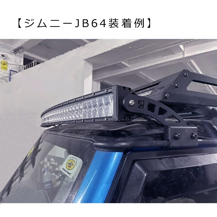 新型 ジムニー JB64 JB74 ルーフランプ LEDライトバー フォグ