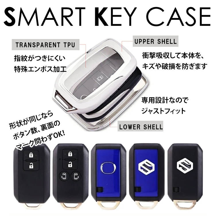 アクア ハスラー MR52S / MR92S型 スマートキーカバー キーケース キー