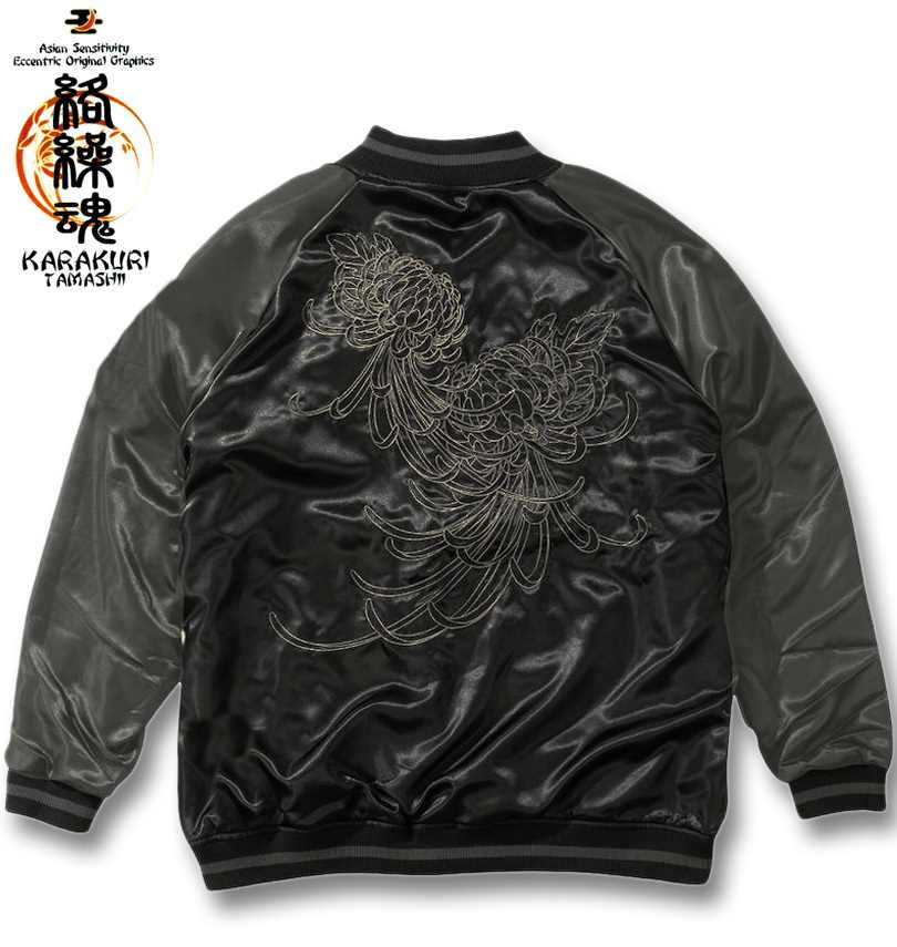 【 風神雷神】【XL】百花繚乱 リバーシブル スカジャン 大きいサイズ 風神雷神】【XL】百花繚乱 リバーシブル スカジャン 大きいサイズ