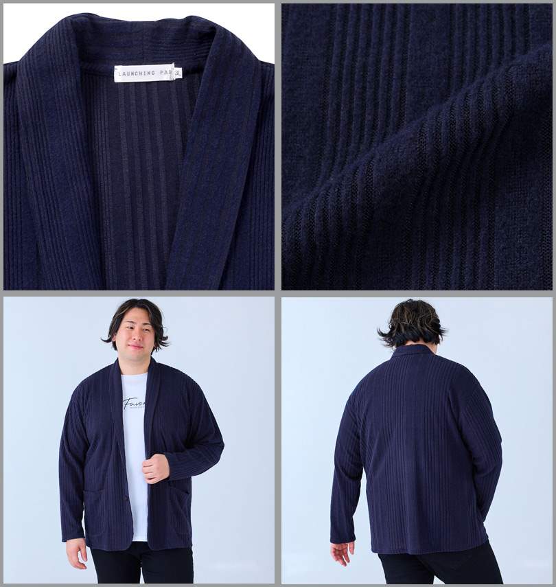 大きいサイズ メンズ launching pad 針抜きストライプ 長袖ショール