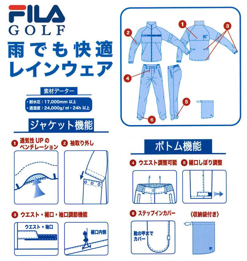 FILA GOLF 大きいサイズ メンズ レインウェア 上下セット 3L 4L 5L 6L