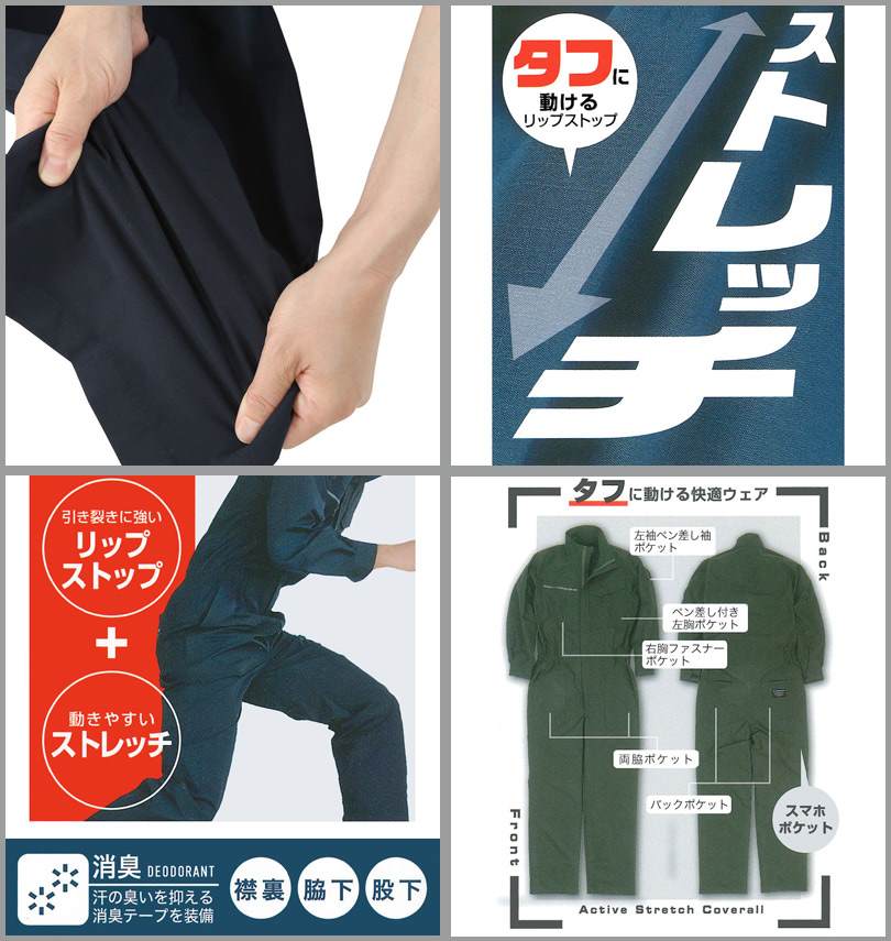 大きいサイズ メンズ FORECAST アクティブストレッチ つなぎ 3L 4L 5L