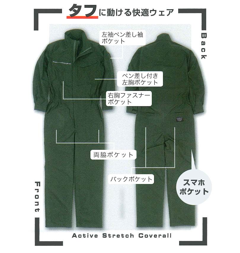 大きいサイズ メンズ FORECAST アクティブストレッチ つなぎ 3L 4L 5L