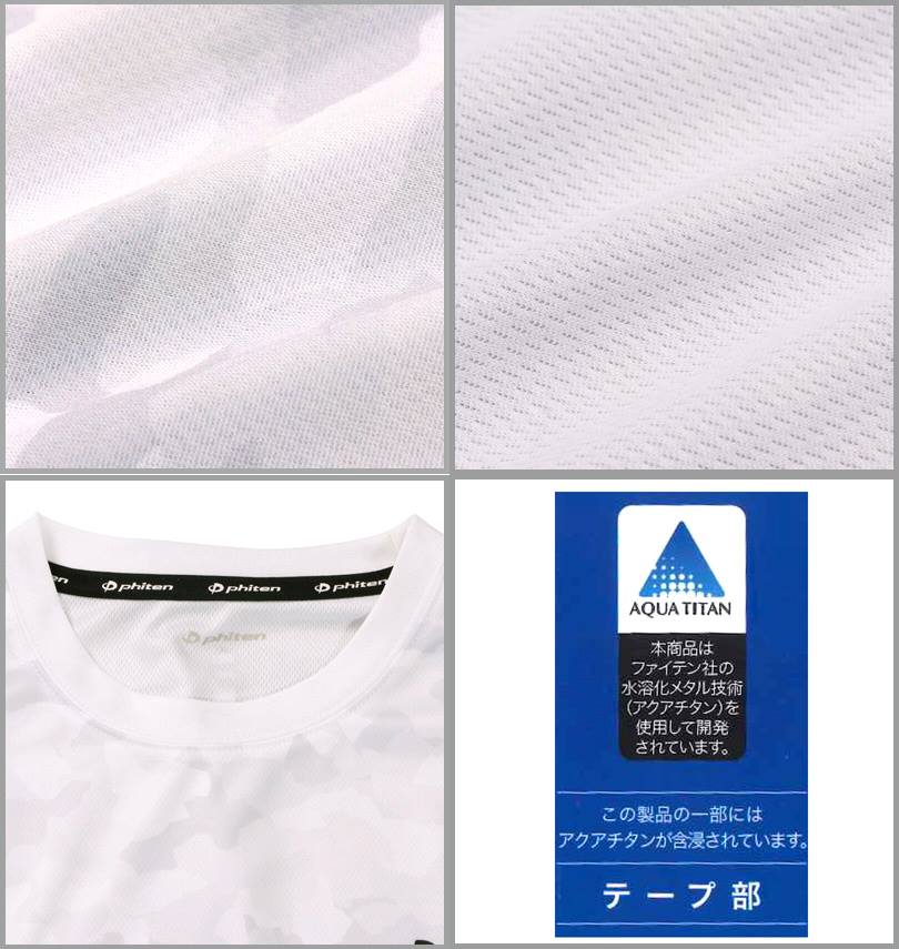 Phiten（ファイテン） 大きいサイズ メンズ DRY 総柄 半袖 Tシャツ 3L