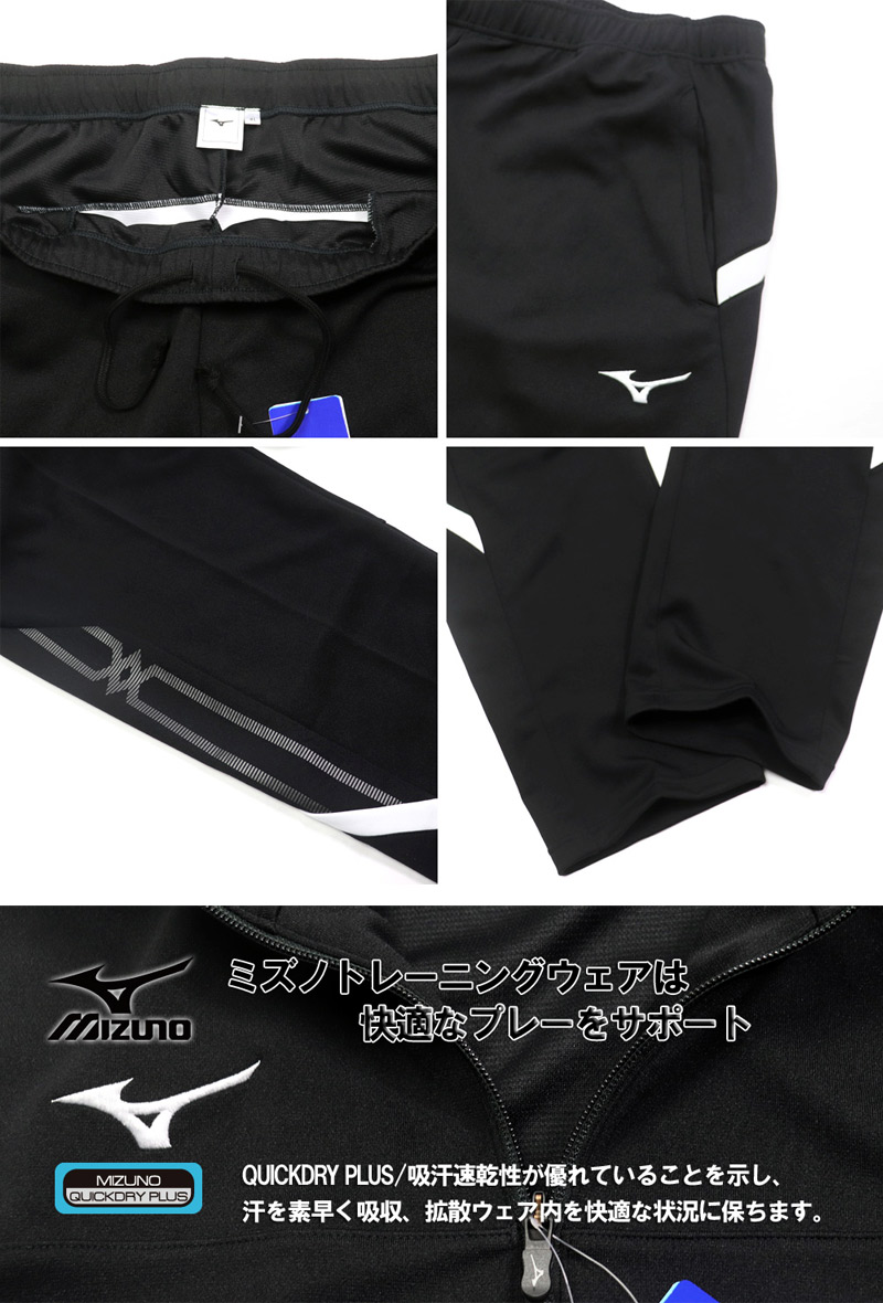 大きいサイズ メンズ MIZUNO ミズノ MCライン ウォームアップ(ジャージ