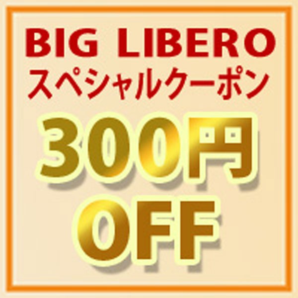 ショッピングクーポン Yahoo ショッピング 父の日割引クーポン300円 大きいサイズのメンズカジュアル