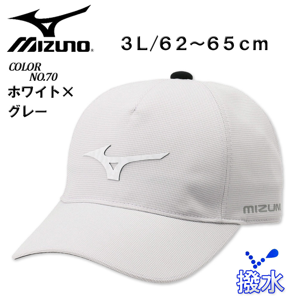 大きいサイズ メンズ MIZUNO ミズノ ゴルフ 撥水ロゴキャップ 3L/62