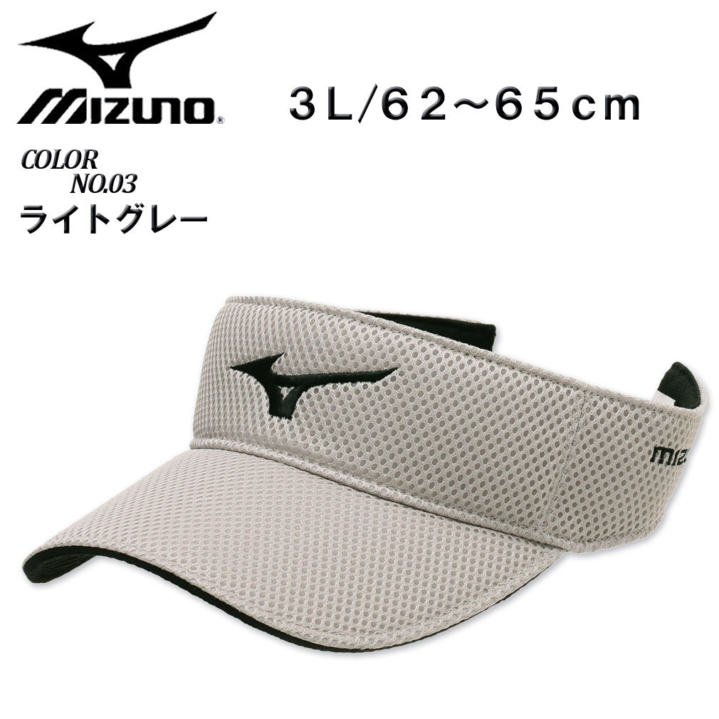 大きいサイズ メンズ MIZUNO ミズノ ゴルフ ダブルラッセル メッシュバイザー 3L/62〜6...