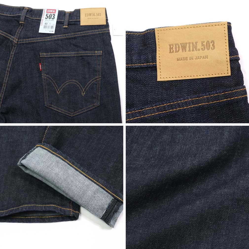 503 大きいサイズ メンズ EDWIN エドウィン ルーズストレート デニム