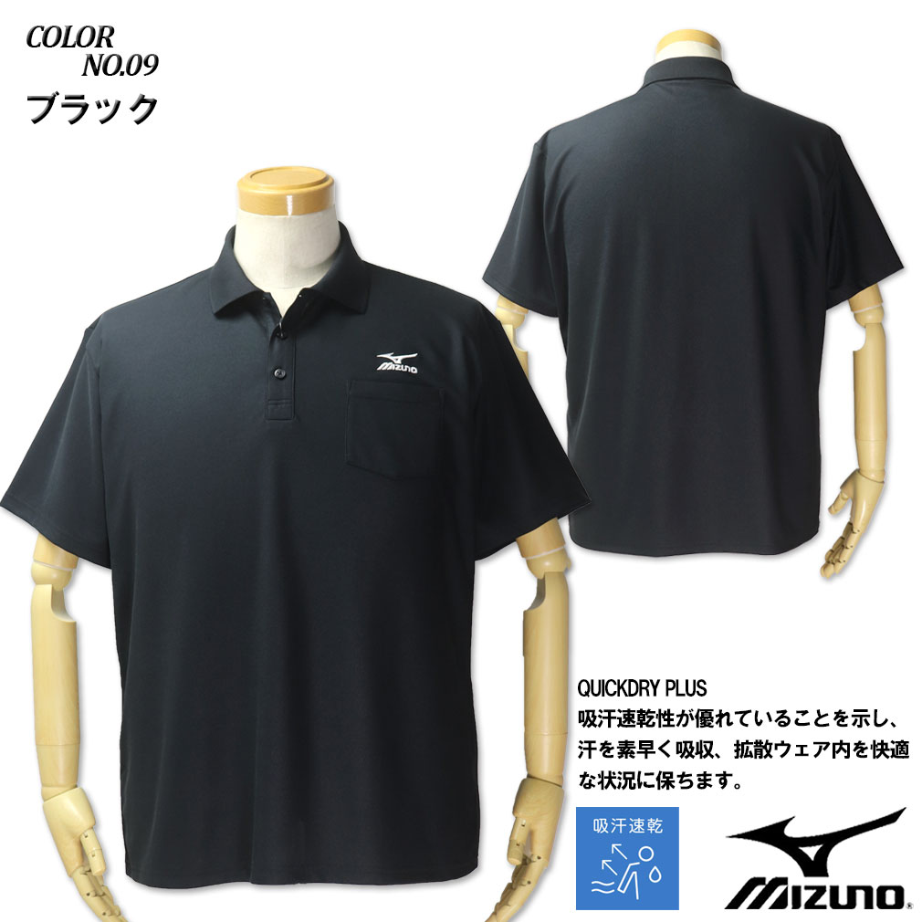 MIZUNO（ミズノ） 大きいサイズ メンズ ○ ドライ 半袖 ポロシャツ 3L