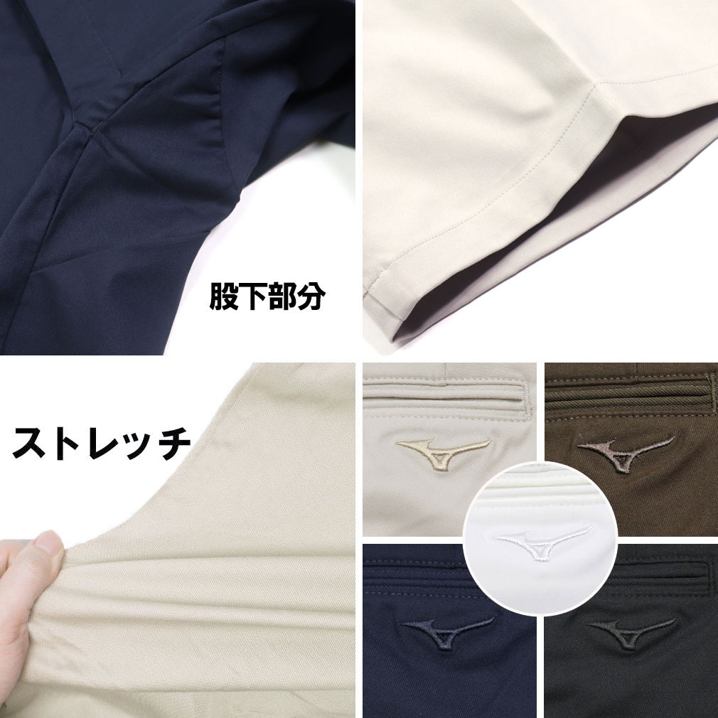 MIZUNO 大きいサイズ メンズ ミズノ ゴルフ ストレッチ チノ