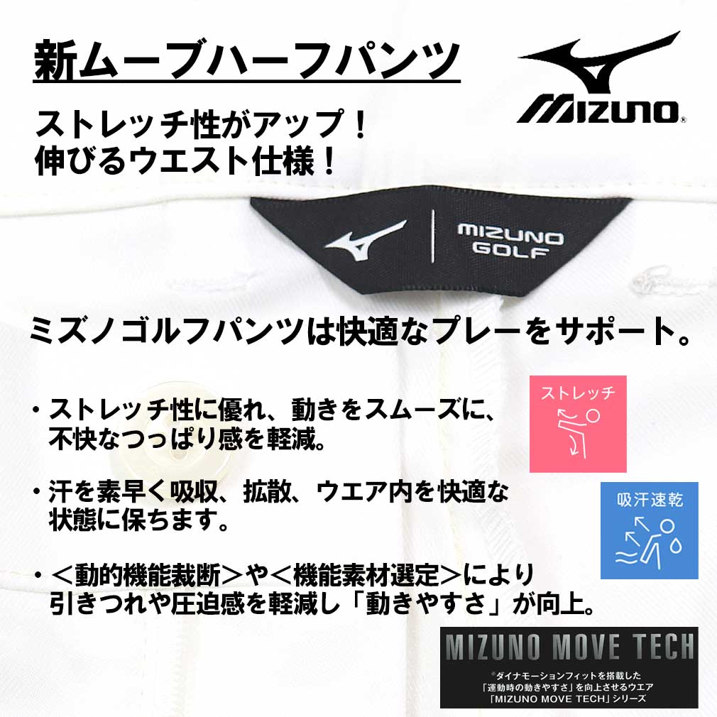 ミズノゴルフ 本羊皮 ハーフパンツ 【ウエスト６８サイズ】 golfpartner-annex_mizuno-pants-029