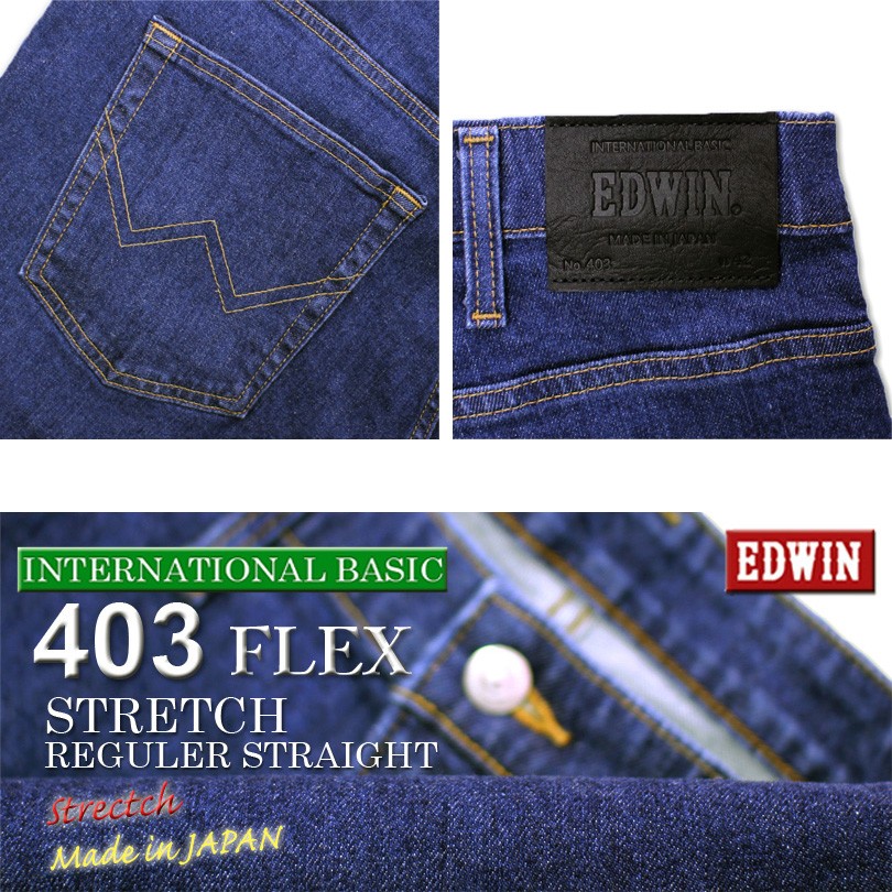 EDWIN（エドウィン） 大きいサイズ メンズ 403 FLEX ストレッチ