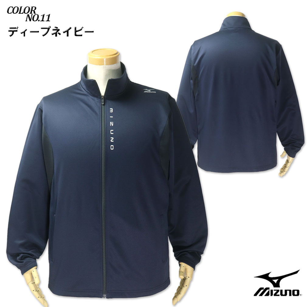 大きいサイズ メンズ MIZUNO ミズノ 裏起毛 ジャージ 上下セット