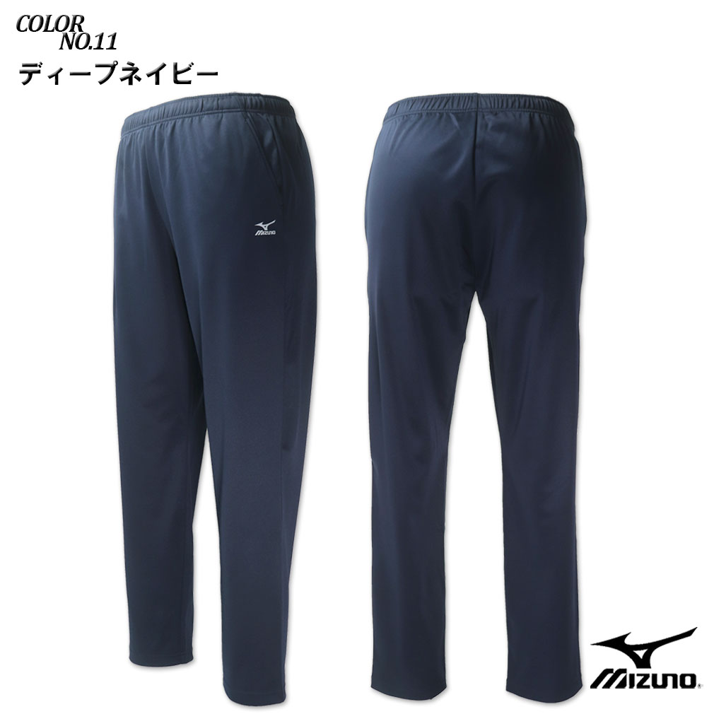  ネイビー ジャージ M 大きいサイズ メンズ MIZUNO ミズノ 裏起毛 ジャージ 上下セット