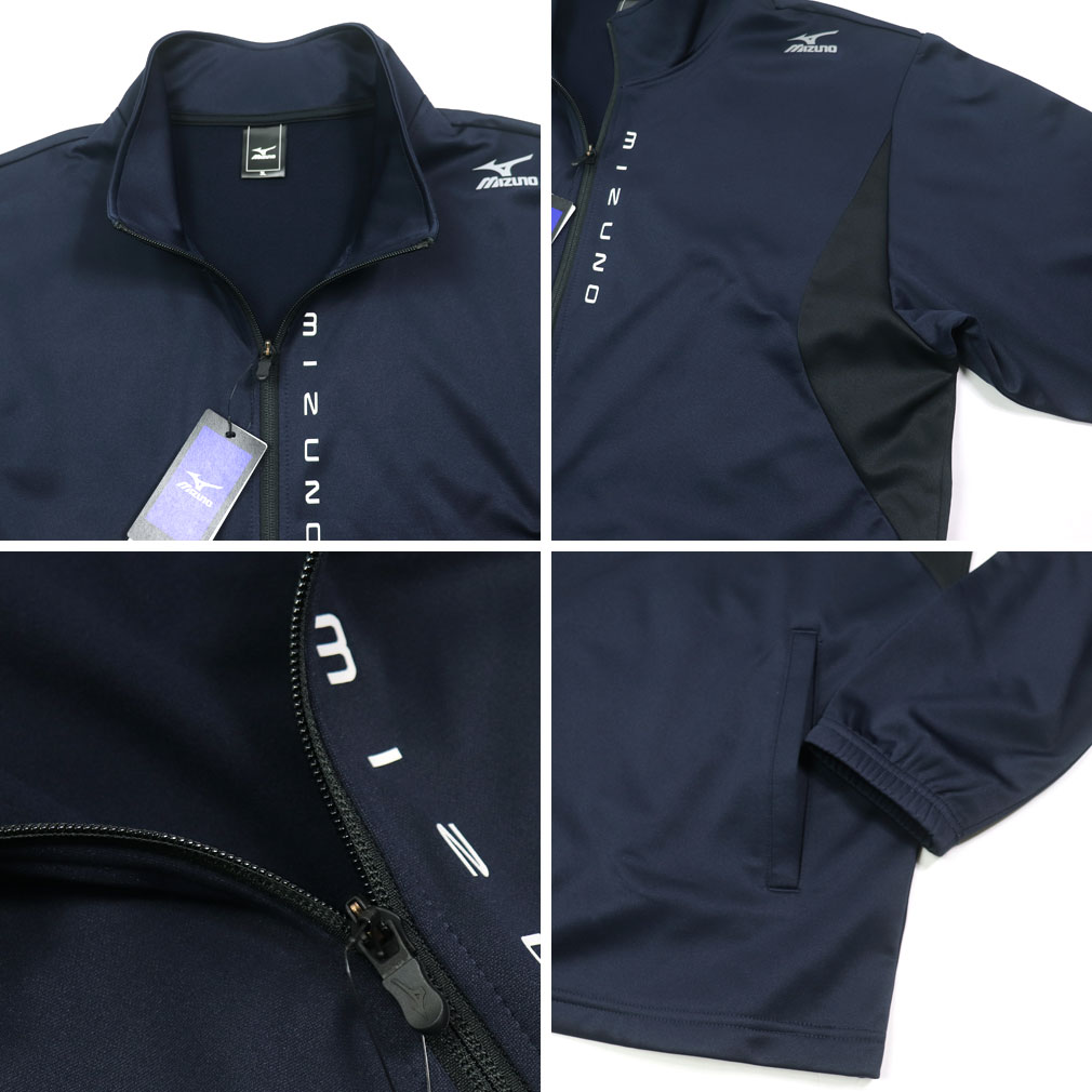 MIZUNO（ミズノ） 大きいサイズ メンズ 裏起毛 ジャージ 上下セット
