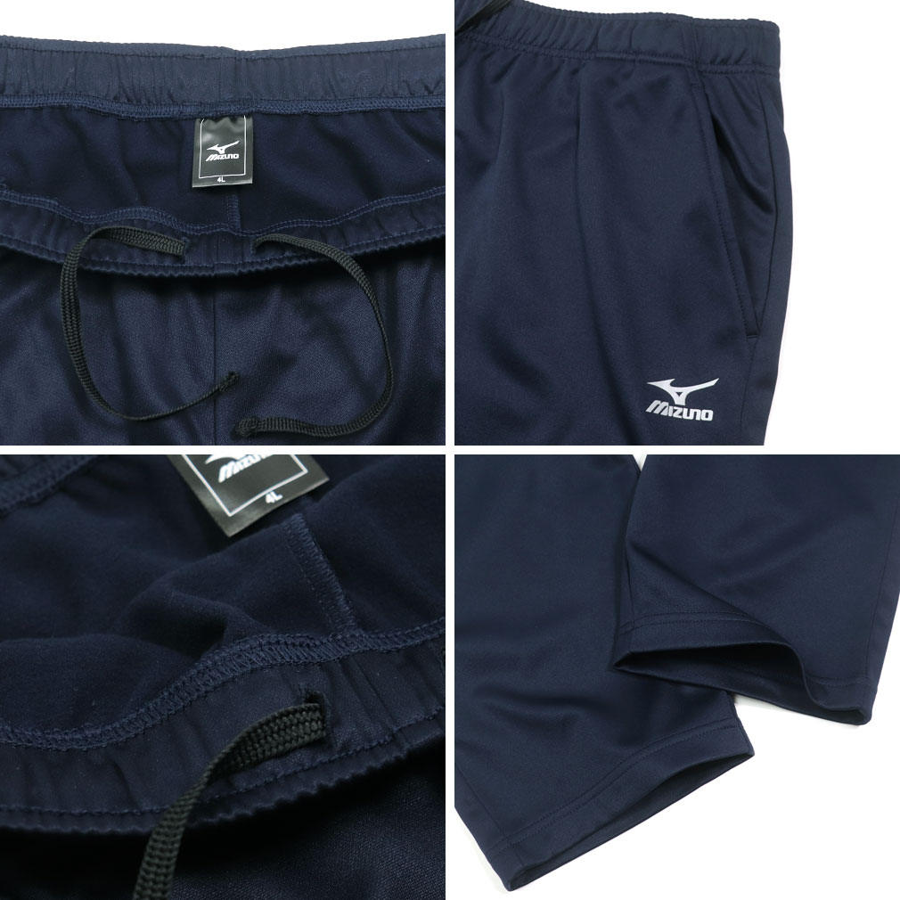 MIZUNO（ミズノ） 大きいサイズ メンズ 裏起毛 ジャージ 上下セット