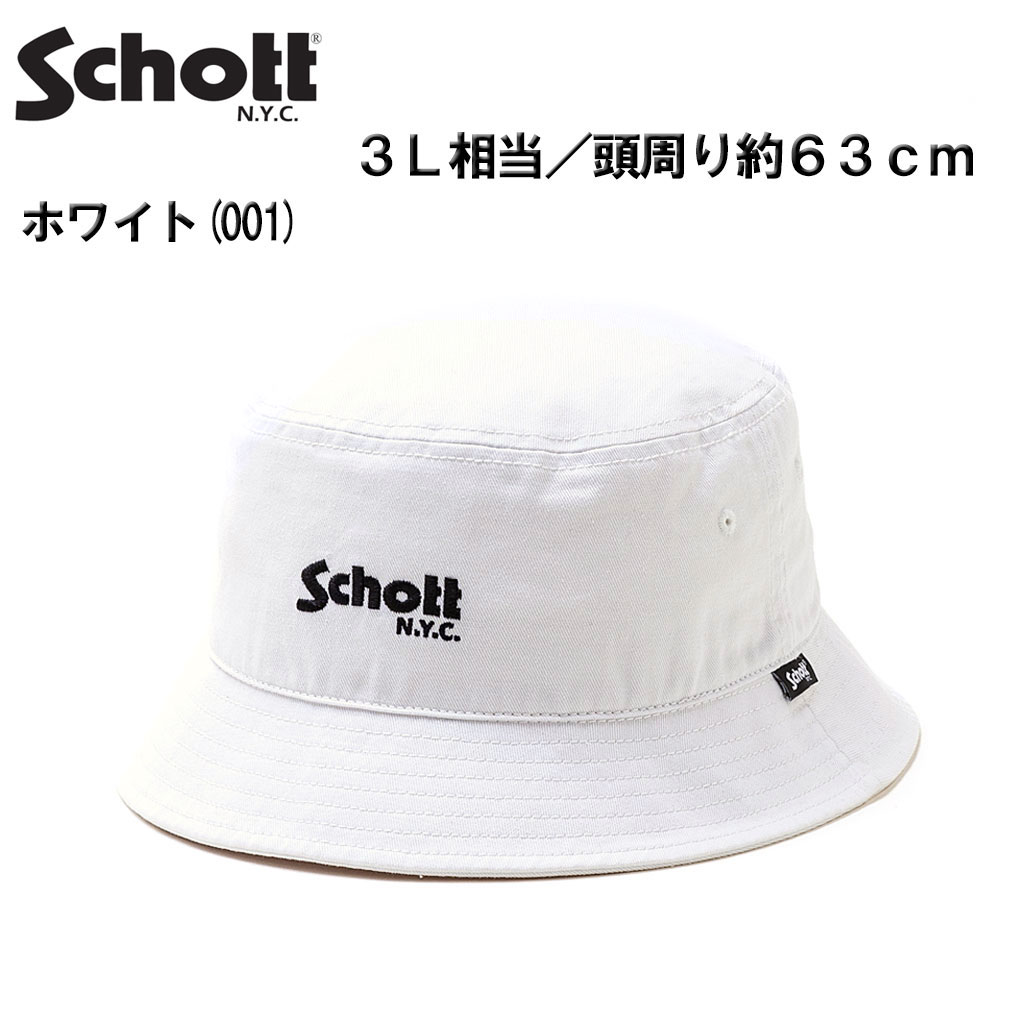 Schott N.Y.C（ショット） 大きいサイズ メンズ Schott ロゴ刺繍
