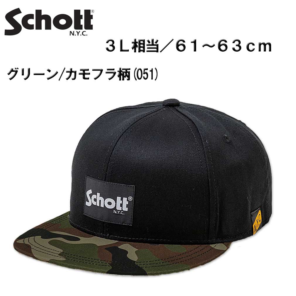 Schott N.Y.C（ショット） 大きいサイズ メンズ Schott フラットブリム
