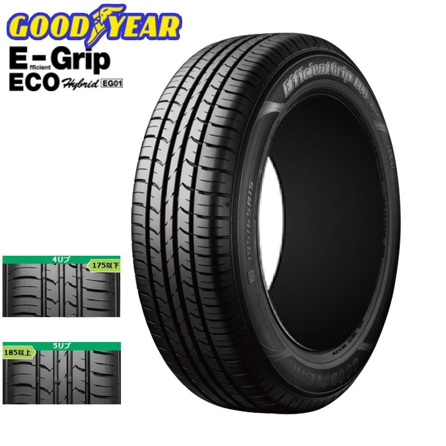 在庫限り 235/45R17 94W GOODYEAR グッドイヤー エフィシェントグリップ EFFICIENT GRIP ECO EG01 19年製 正規品 新品 サマータイヤ 4本セット