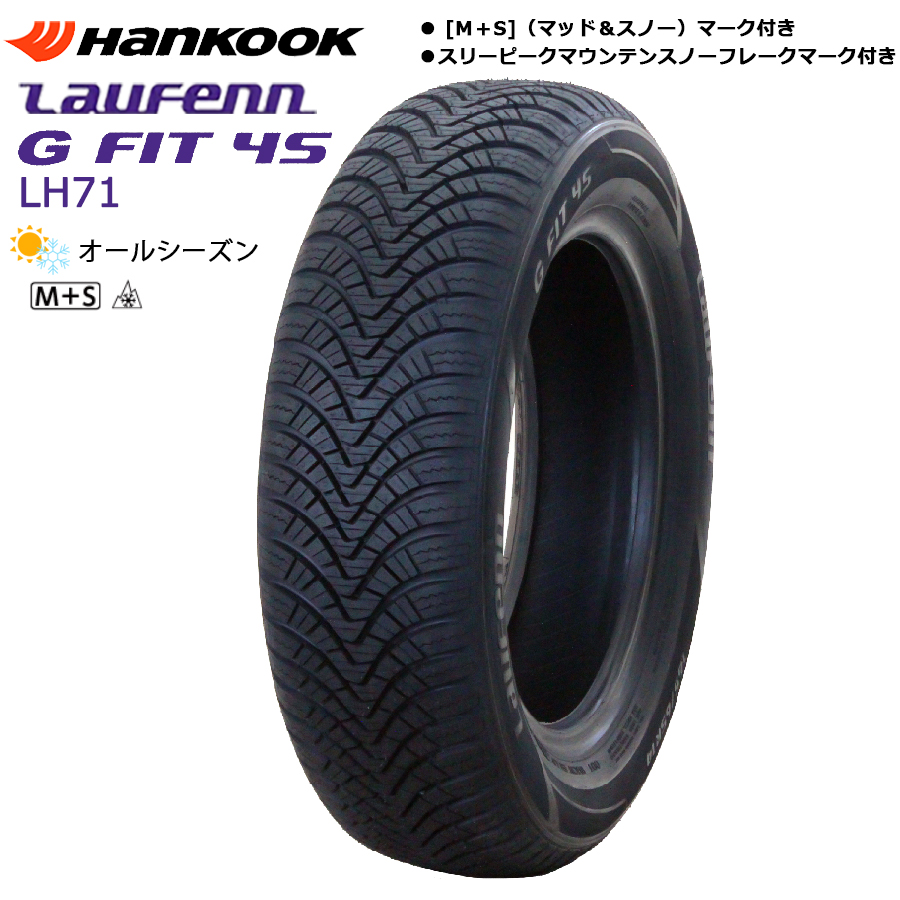 LauFenn 165/70R14 81T HANKOOK ハンコック ラウフェン LAUFENN